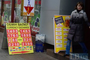 Гонтарева: доллар должен стоить 12,5-13 гривен