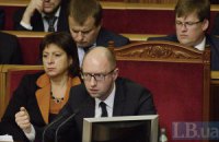Яценюк зачитал согласованные правки в Налоговый кодекс