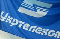 ​«Укртелеком» для своих