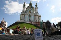 Киевляне требуют сделать Андреевский спуск пешеходным