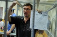 Заявление Луценко в Европейском суде вышло на финишную прямую
