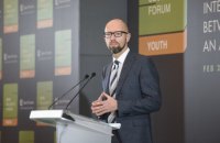 Трансляция Киевского Форума безопасности. День второй