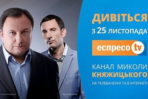 Канал Княжицкого начнет вещание без лицензии