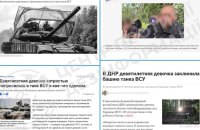 ЦПД спростував російський фейк про "9-річну партизанку з Бахмута", яка нібито знищила український танк