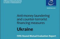 Международный аудит подтвердил эффективность Госфинмониторинга 