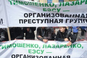 Тимошенко собрала под судом 250 человек