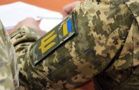 На захисті військових. Коли запрацює інститут Військового омбудсмана? 