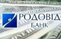 Тимошенко дала на докапитализацию "Родовид Банка" 5,6 млрд