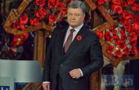 Порошенко: Это была, есть и будет наша победа