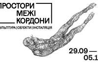 Український Дім відкриває виставку сучасної української скульптури «Простори. Межі. Кордони»