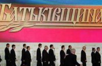 "Батькивщина" намерена бойкотировать выборы в двух областях