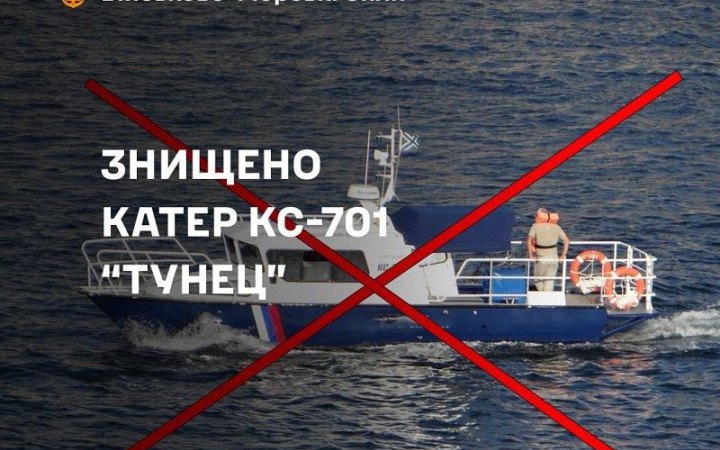 Сили оборони знищили ще один російський катер "Тунець" 