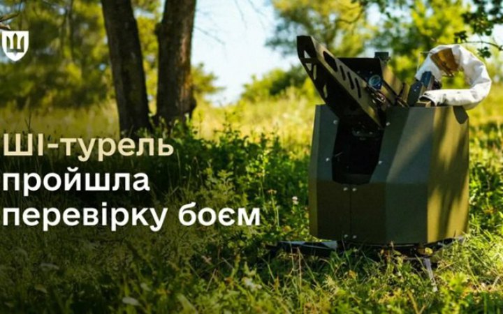 Федоров показав українську ШІ-турель для знищення російських дронів, яку вже використовують на фронті