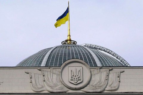 В Раде зарегистрирован проект постановления относительно польского закона об Институте нацпамяти 