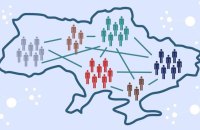 Децентралізація чи повернення до центру: що не так із законопроєктом №14412