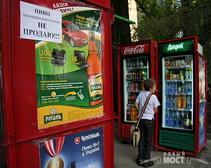 90% днепропетровских киосков установлены незаконно