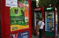 90% днепропетровских киосков установлены незаконно