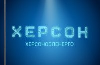 Енергетики почали відновлювати електромережі Херсона