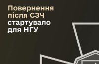 Військові Нацгвардії можуть повернутися з СЗЧ за новою програмою: без резервного батальйону