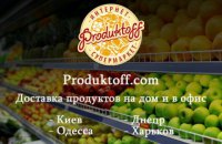 Преимущества сервиса доставки продуктов на дом