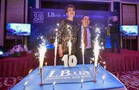 LB.ua отпраздновал 10-летие 