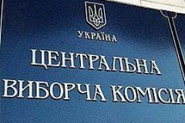 ЦИК отказал Щербине из-за денег