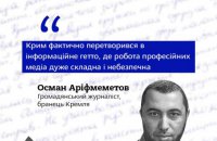 МЗС запустив онлайн-проєкт на підтримку політв’язнів у Криму