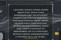 Перехоплення ГУР: на Запорізькому напрямку група російських військових на смерть отруїлася алкоголем