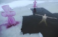 Как в Киеве празднуют Крещение