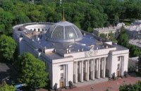 Новая Рада может собраться 12.12.12 в 12:00