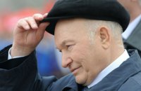 Лужков: альтернатива, которой не было 
