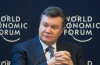 Январь 2013 года, Швейцария, Давос, рабочий визит Президента Януковича