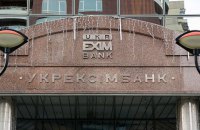 Спикера Укрэксимбанка Пикалова отправили под ночной домашний арест