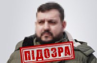 Повідомлено про підозру колишньому першому заступнику голови МОЗ