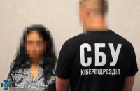 СБУ затримала російську агентку, яка коригувала атаки по Павлоградському району 