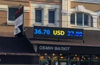 36.6. Чому НБУ змінив курс гривні і що буде далі?