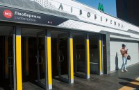 На "красной" ветке киевского метро сломался поезд