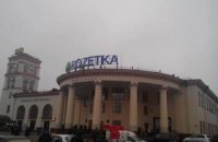 Мэрия поручила убрать рекламу "Розетки" со станции метро "Вокзальная" 