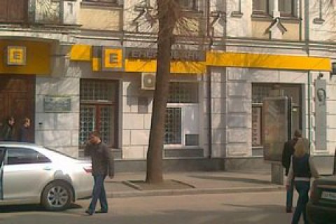 Экс-предправления Энергобанка получила три года условно