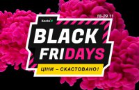 Черная пятница на Kasta. Две недели скидок до -90% на все товары