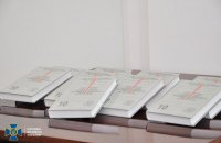 СБУ опубликовала секретные данные о начале Второй мировой войны 