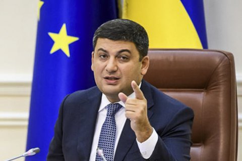 Гройсман заявил, что не боится отставки, а давить на него не получится