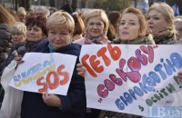 Учителя вышли на предупредительную акцию протеста к Верховной Раде