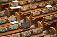 Рада отказалась включить в повестку дня законопроект о блокировке сайтов