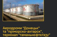 ГУР та Сили оборони вразили місця запуску дронів РФ на аеродромах у Донецьку та Приморсько-Ахтарську