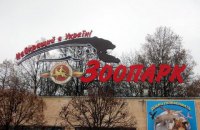 Миколаївський зоопарк закрили на карантин через підозру на пташиний грип