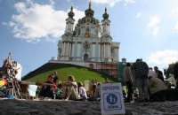С Андреевского Спуска убрали знак «въезд запрещен»