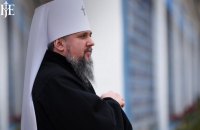 Эпифаний обратился с пасхальным посланием к украинцам
