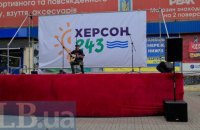 Херсон отпраздновал 243-летие (фоторепортаж)