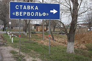 Ставку Гитлера в Винницкой области сделали мемориалом жертвам фашизма
